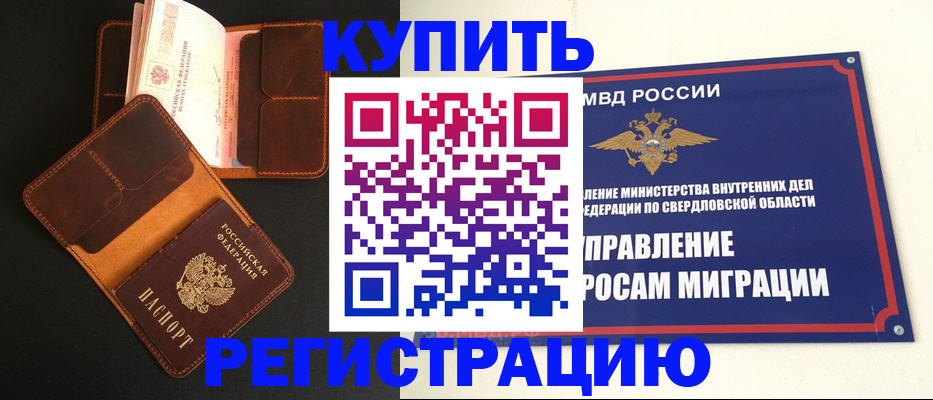 временная прописка в Шагонаре