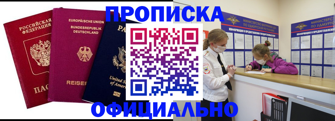 временная регистрация 2025 в Шагонаре