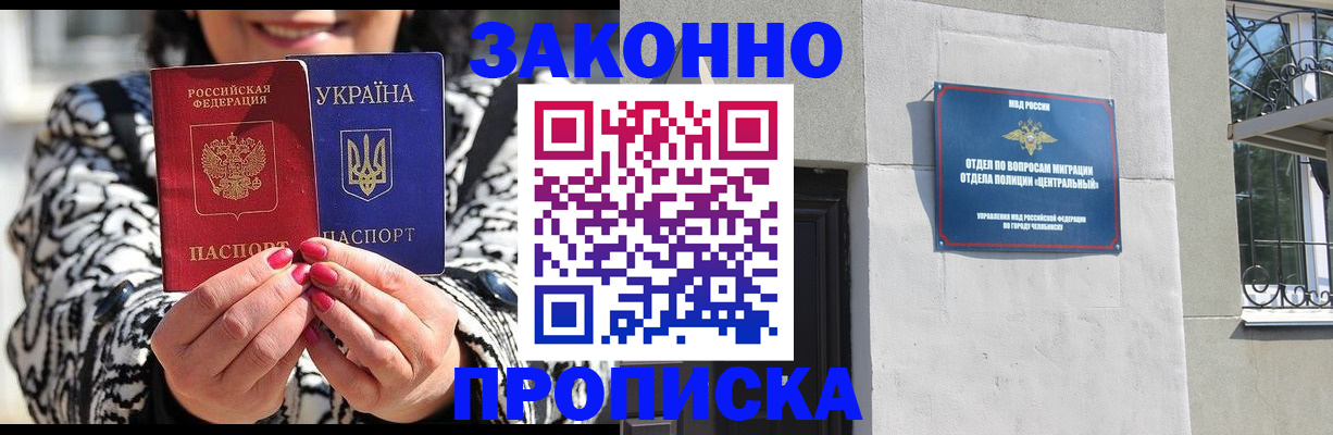 миграционный учет в Шагонаре